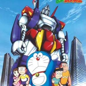 Photo du film : Doraemon et Nobita : L'Armée des hommes de fer
