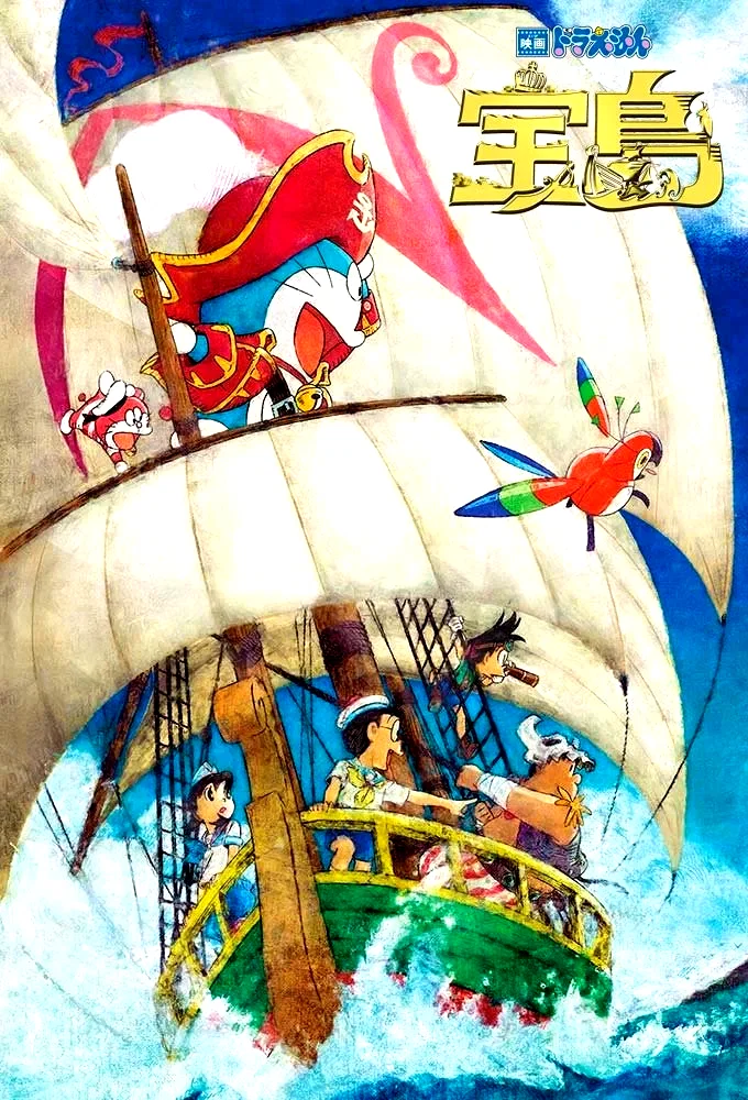 Affiche du film : Doraemon : L'Île au trésor de Nobita