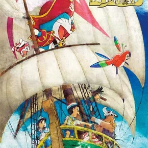 Photo du film : Doraemon : L'Île au trésor de Nobita