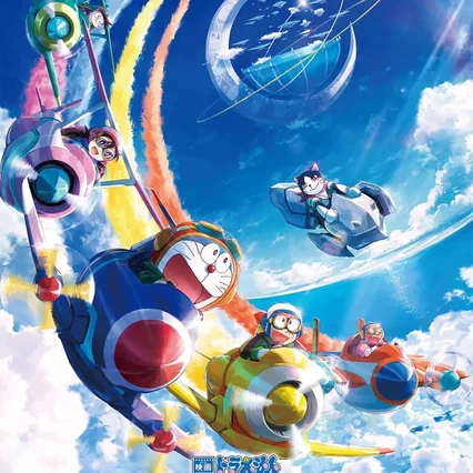 Miniature photo du film : Doraemon the Movie: Nobita's Sky Utopia