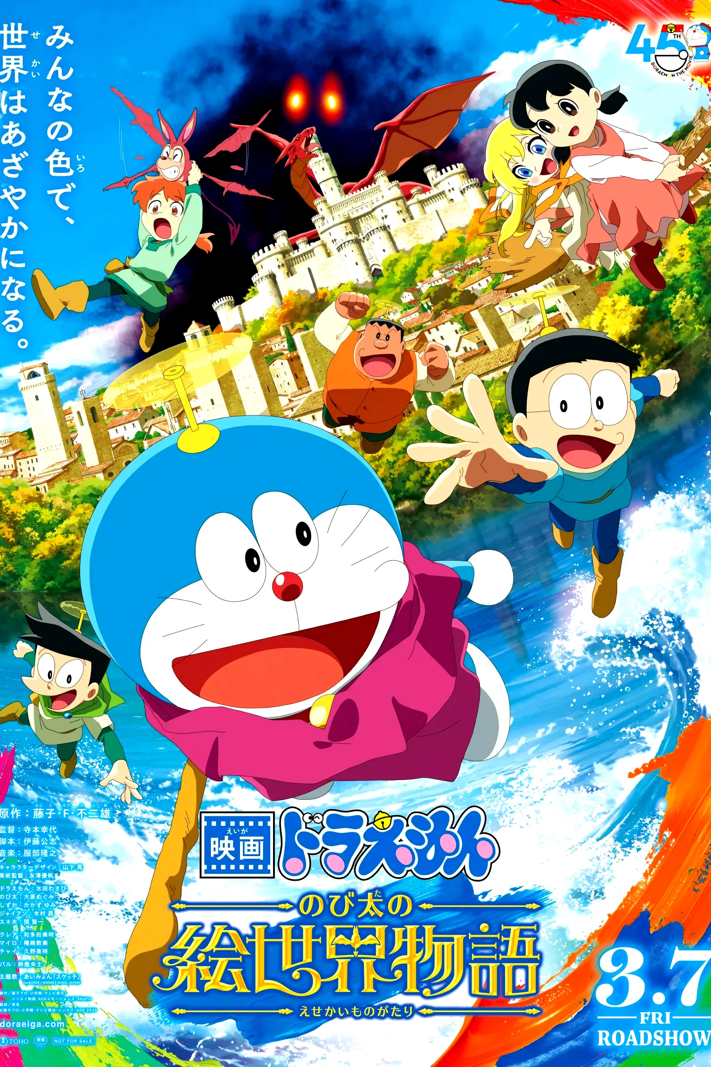 Affiche du film : Doraemon the Movie: Nobita's Art World Tales