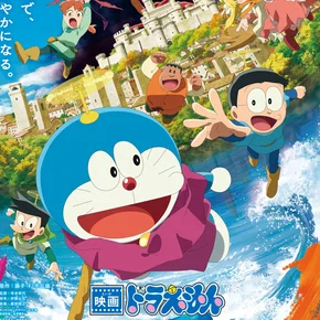 Photo du film : Doraemon the Movie: Nobita's Art World Tales