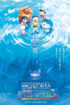 Affiche du film Doraemon the Movie: New Nobita and the Castle of the Undersea Devil