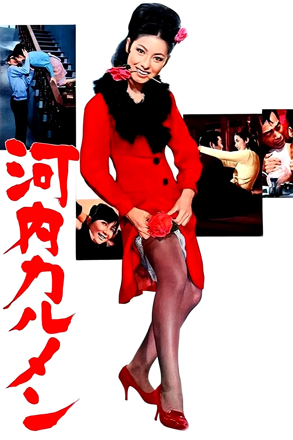 Affiche du film : Carmen de Kawachi