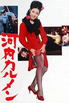Affiche du film = Carmen de Kawachi