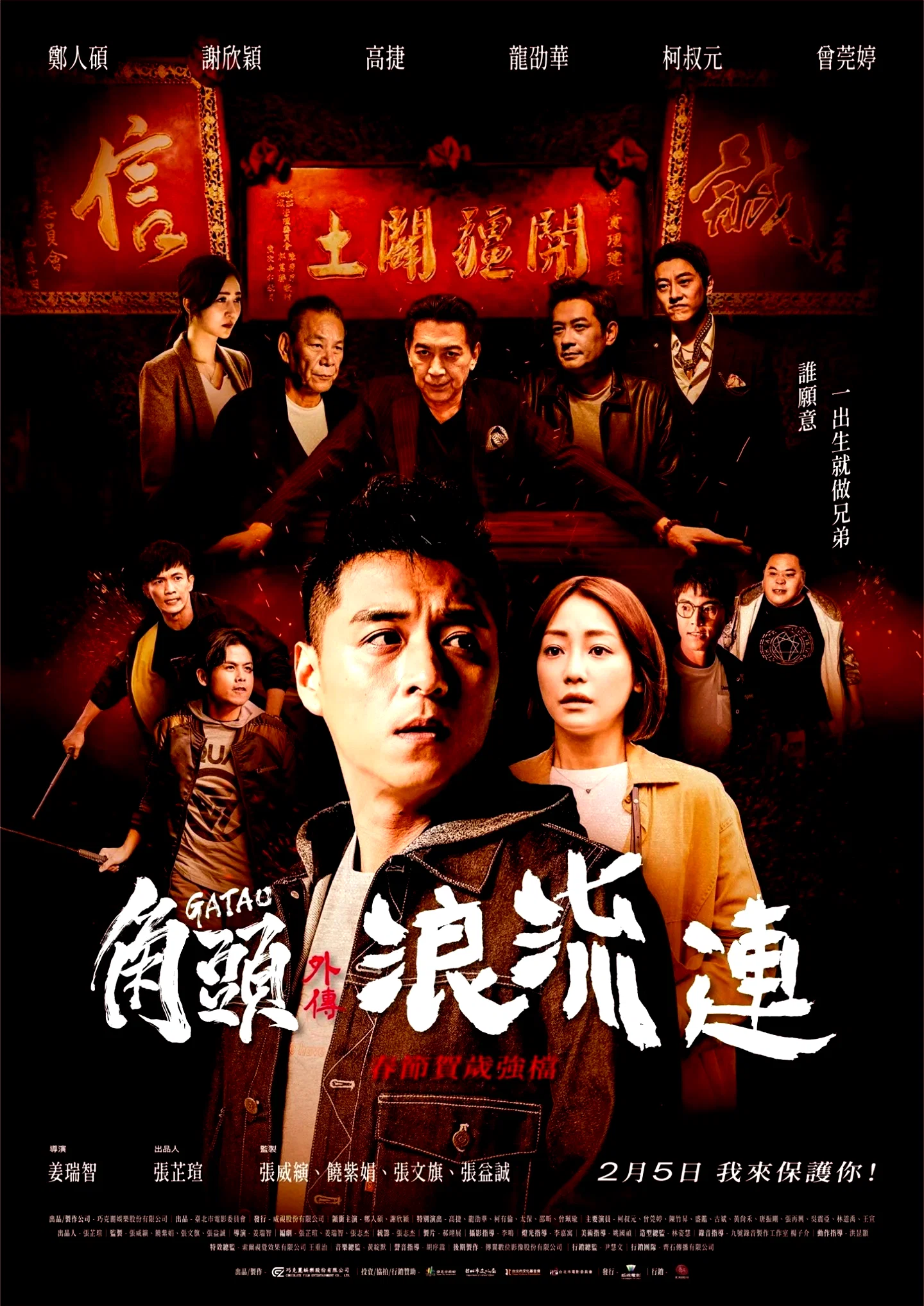 Affiche du film : Gatao: The Last Stray