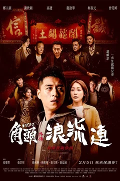 Affiche du film Gatao: The Last Stray