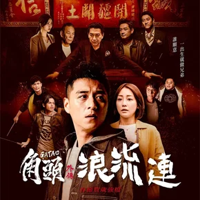 Photo du film : Gatao: The Last Stray