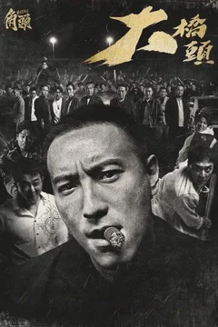 Affiche du film GATAO: Like Father Like Son
