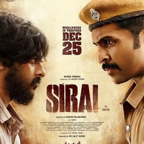 Photo du film : Sirai