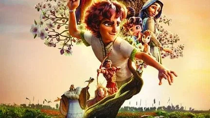 Affiche du film : David