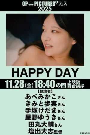 Affiche du film : Happy Day