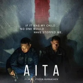 Photo du film : Айта