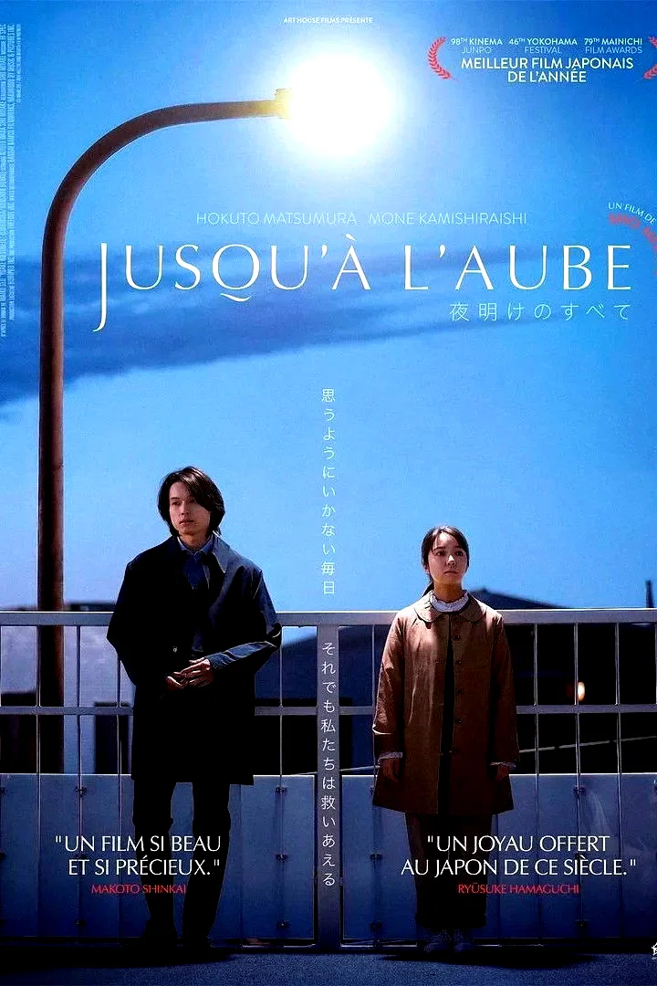 Affiche du film : Jusqu’à l’aube