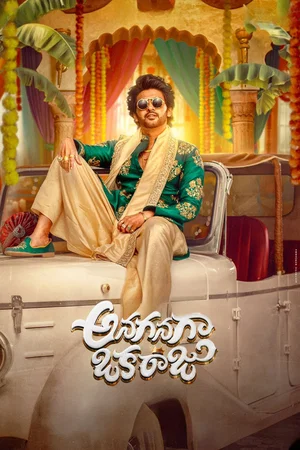 Photo du film : Anaganaga Oka Raju