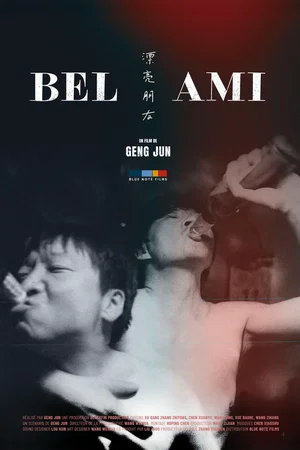 Photo 4 du film : Bel ami