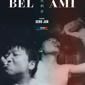 Photo du film : Bel ami