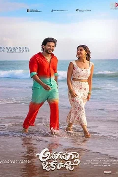Affiche du film Anaganaga Oka Raju