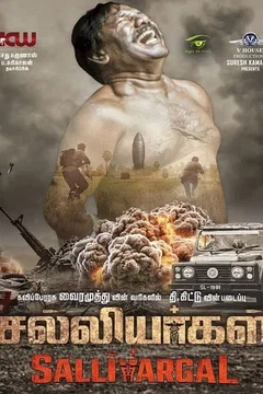Affiche du film Salliyargal