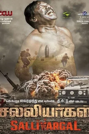 Affiche du film : Salliyargal