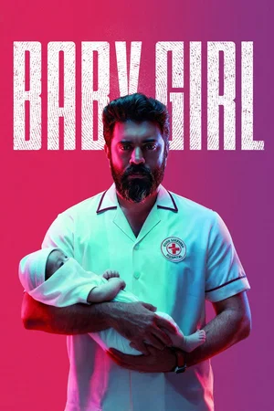 Photo 2 du film : Baby Girl