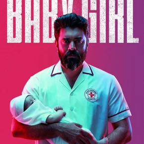 Photo du film : Baby Girl