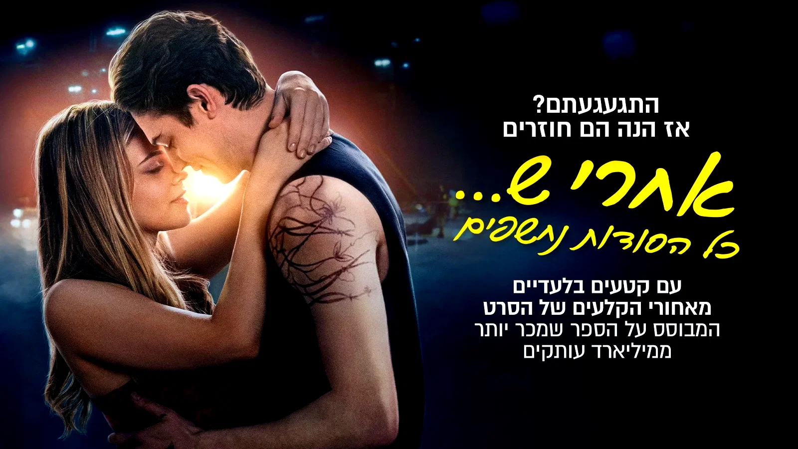 Photo 2 du film : Beyond After