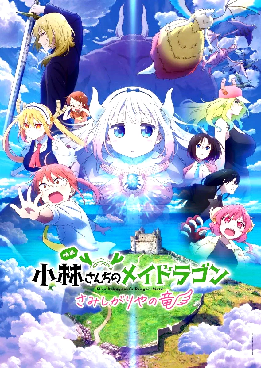 Affiche du film : Miss Kobayashi's Dragon Maid : une dragonne en manque d'amour