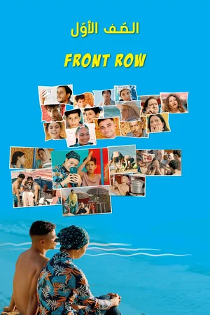 Photo 1 du film : Première ligne