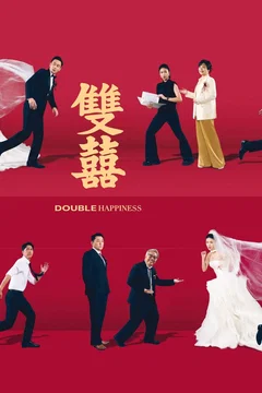 Affiche du film Double Happiness