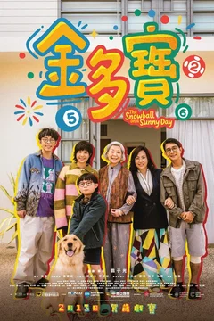 Affiche du film The Snowball on a Sunny Day
