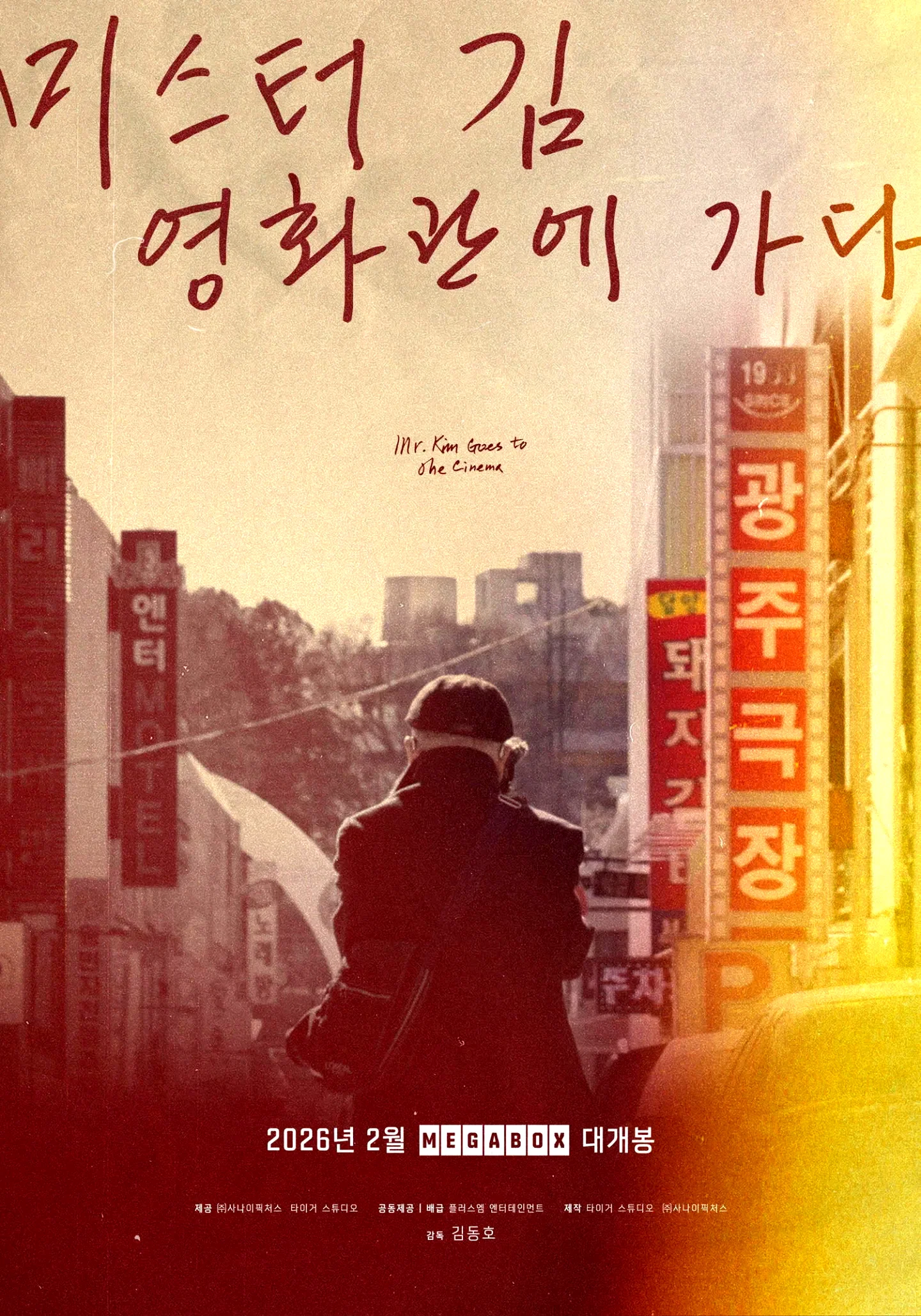Affiche du film : Mr. Kim Goes to the Cinema