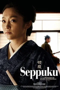 Affiche du film = Seppuku : l'honneur d'un samouraï