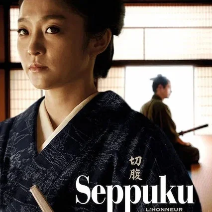 Miniature photo du film : Seppuku : l'honneur d'un samouraï