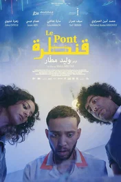 Le Pont Bande-annonce officielle [VOSTFR]