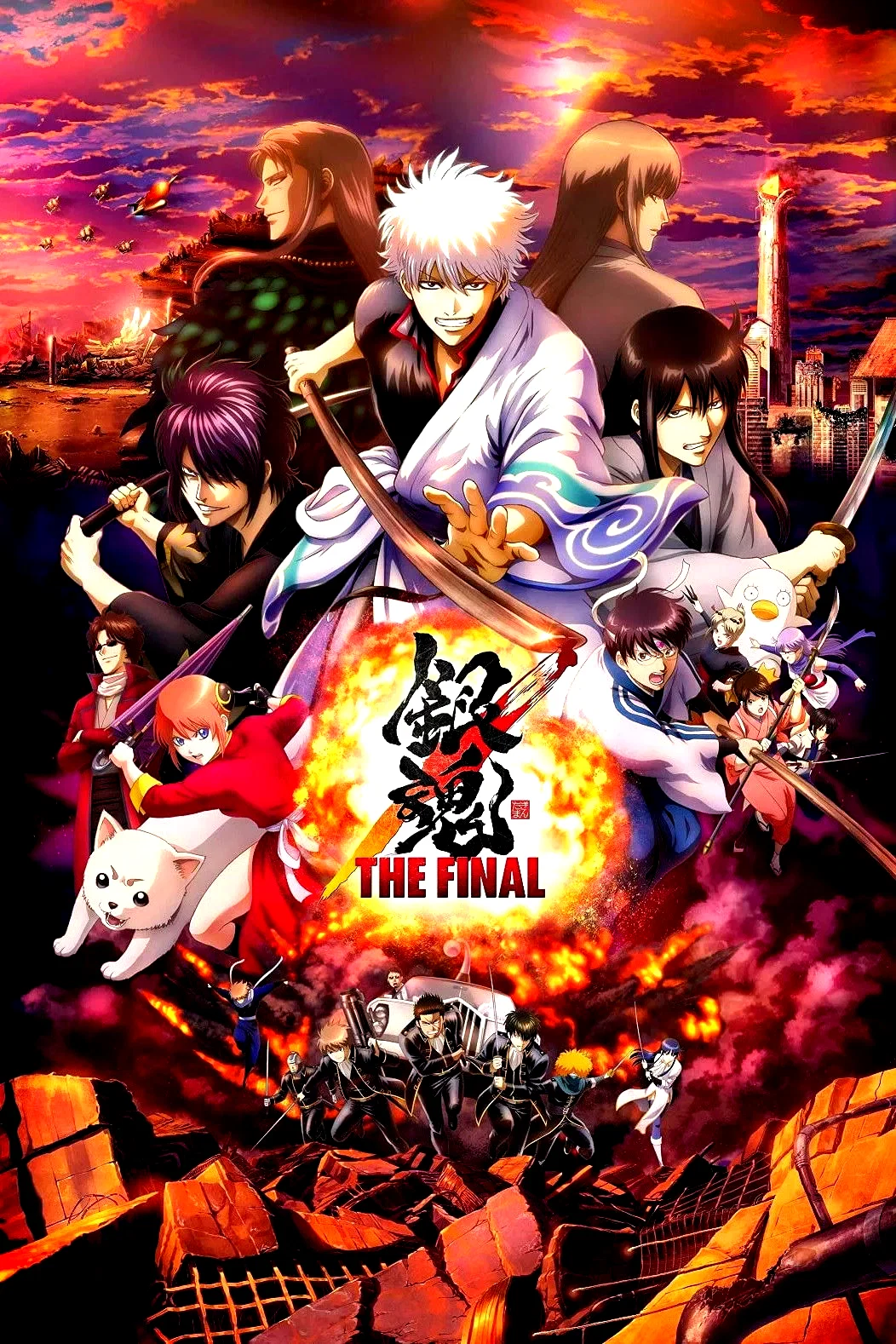Affiche du film : Gintama: The Final