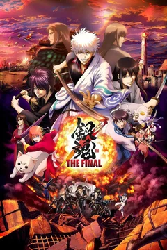 Affiche du film Gintama: The Final