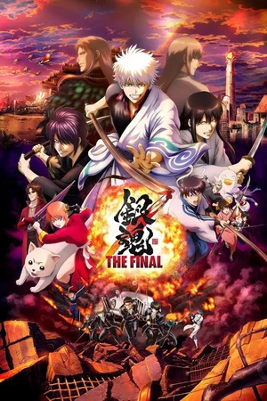 Affiche du film : Gintama: The Final