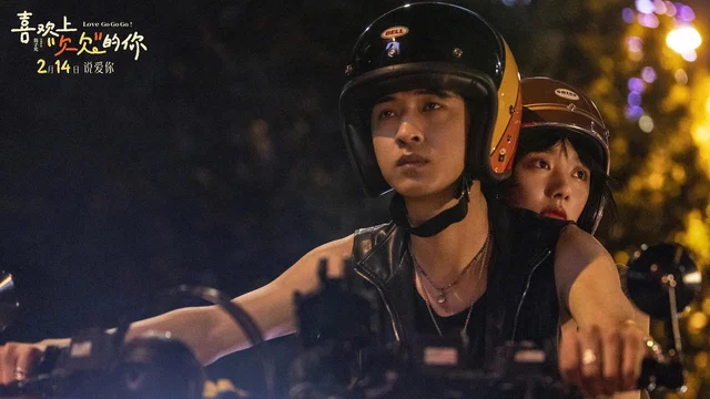 Photo 2 du film : Love Go Go Go!