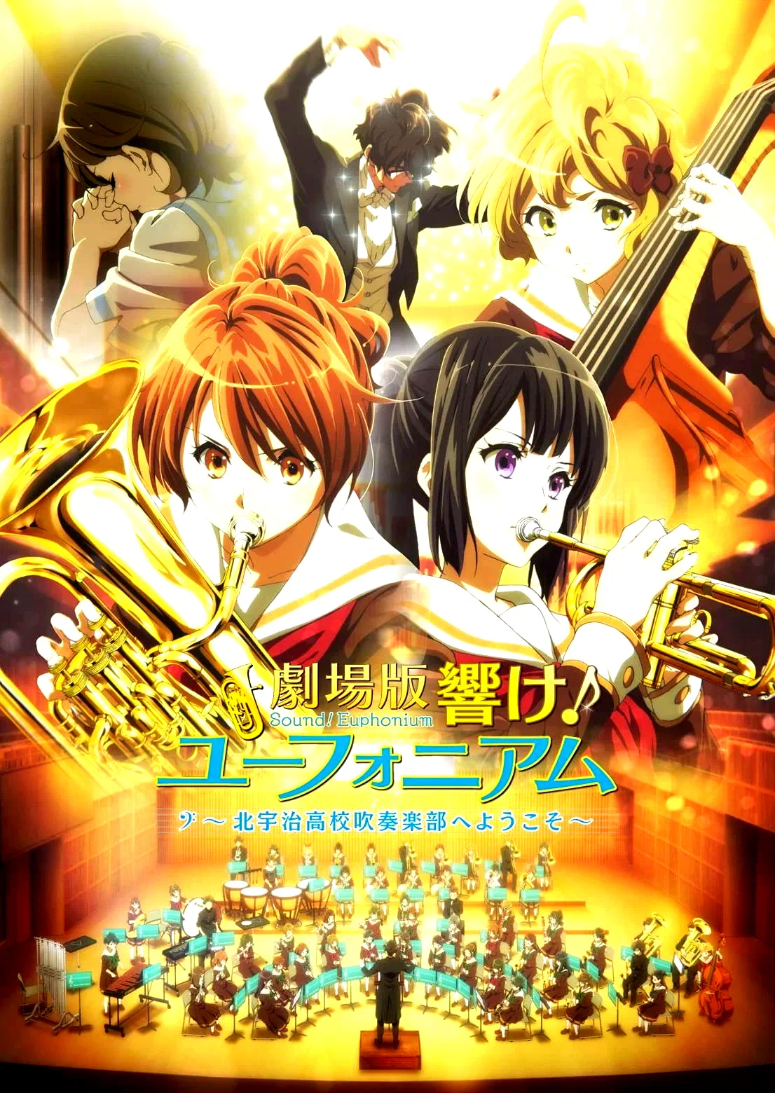 Affiche du film : Gekijou-ban Hibike! Euphonium ~ Kitauji Koukou Suisouraku-Bu e Youkoso~