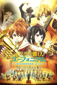 Affiche du film = Gekijou-ban Hibike! Euphonium ~ Kitauji Koukou Suisouraku-Bu e Youkoso~