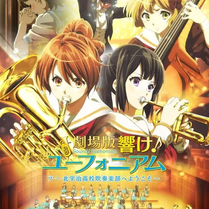 Miniature photo du film : Gekijou-ban Hibike! Euphonium ~ Kitauji Koukou Suisouraku-Bu e Youkoso~
