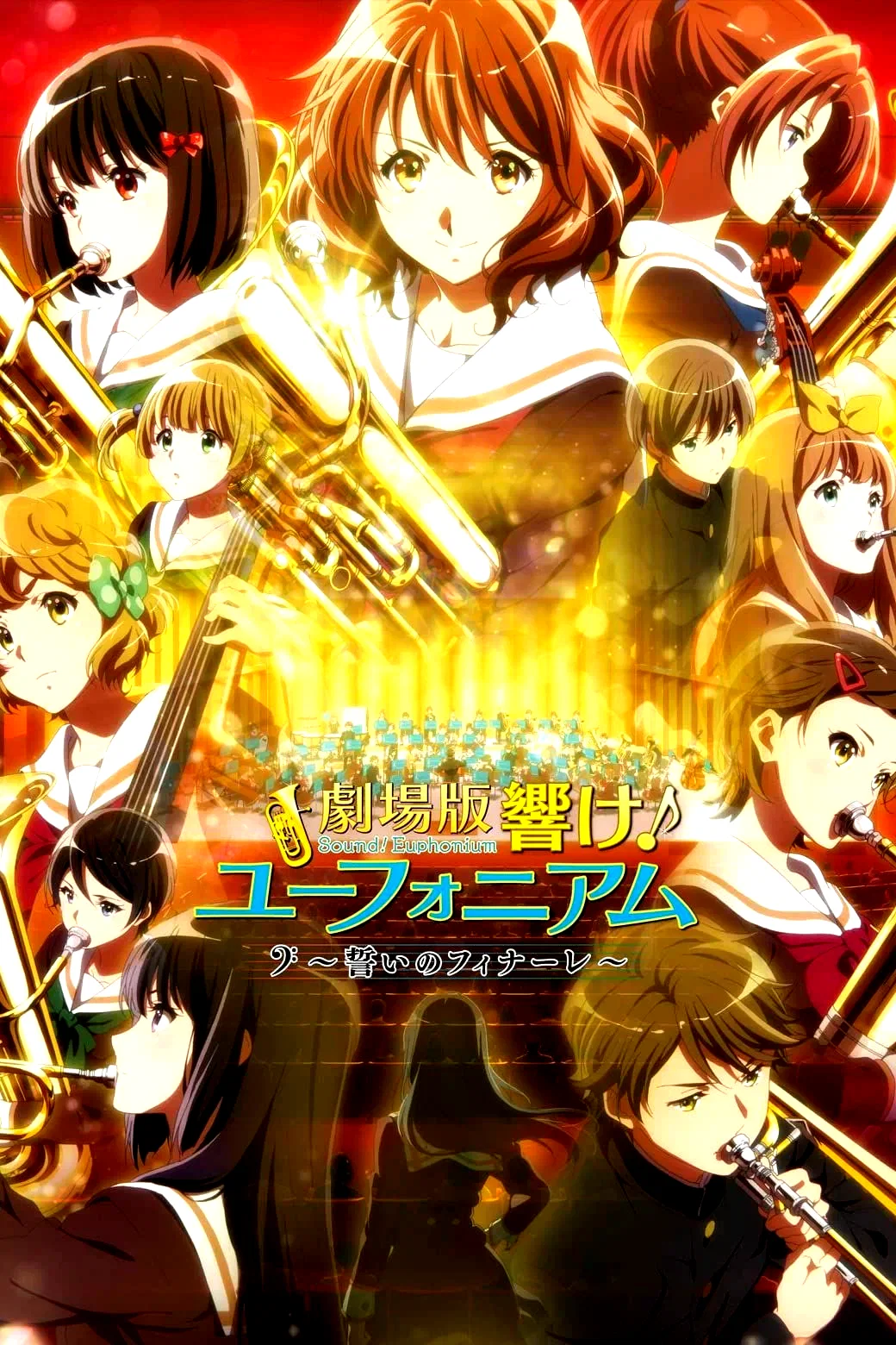 Affiche du film : Gekijouban Hibike! Euphonium : Chikai no Finale