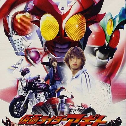 Miniature photo du film : Kamen Rider Agito Special: A New Transformation