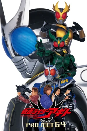 Affiche du film : Kamen Rider Agito: Projet G4