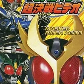 Photo du film : Kamen Rider Agito: Three Great Riders