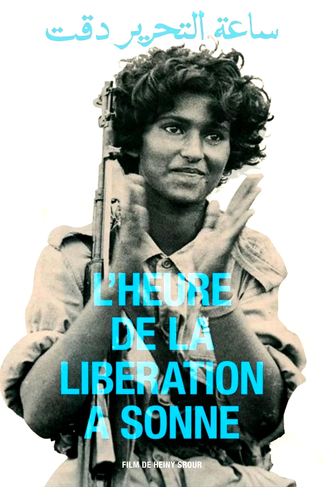 Affiche du film : L'heure de la libération a sonné