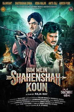 Affiche du film Hum Mein Shahenshah Koun