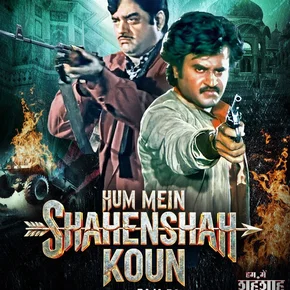 Photo du film : Hum Mein Shahenshah Koun