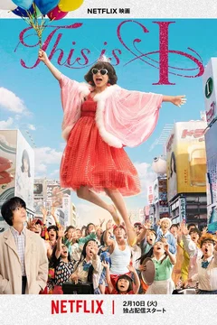 Affiche du film This Is I